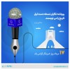 پیام تبریک مدیرعامل بیمه تجارت‌نو به مناسبت روز خبرنگار